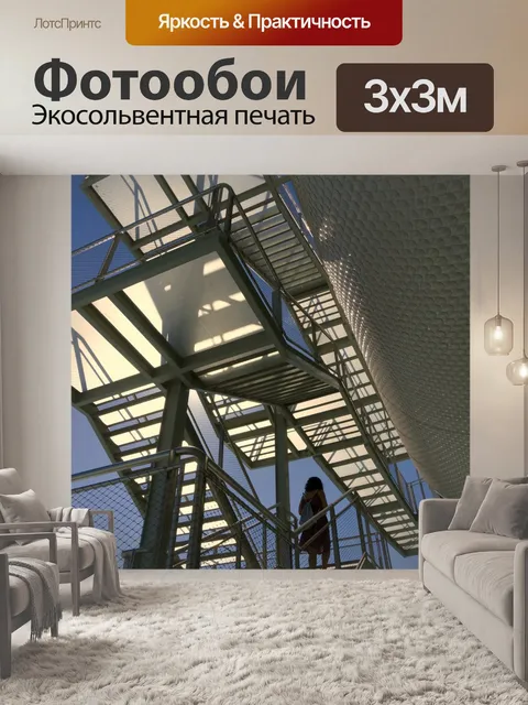 Фотообои Архитектуры