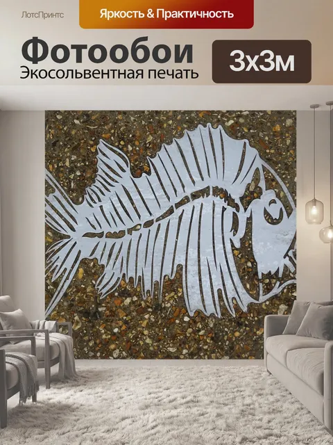 Фотообои Брусчатка Рыба