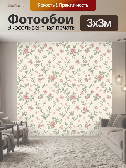 Фотообои Розовые розы и сердечки на светлом фоне
