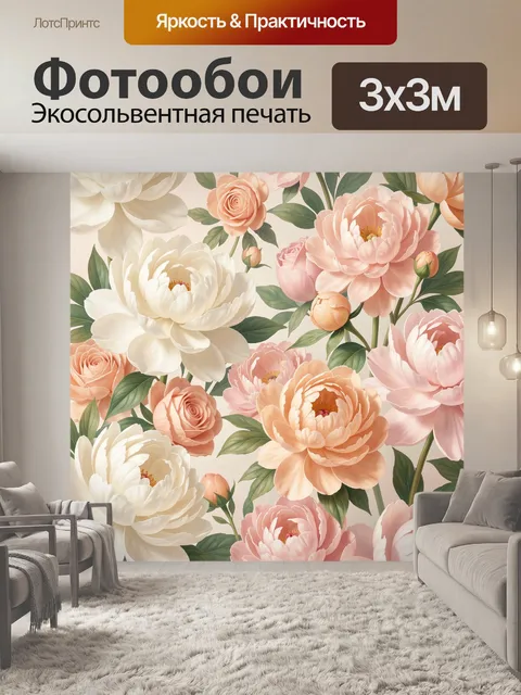 Фотообои Нежные пионы и розы