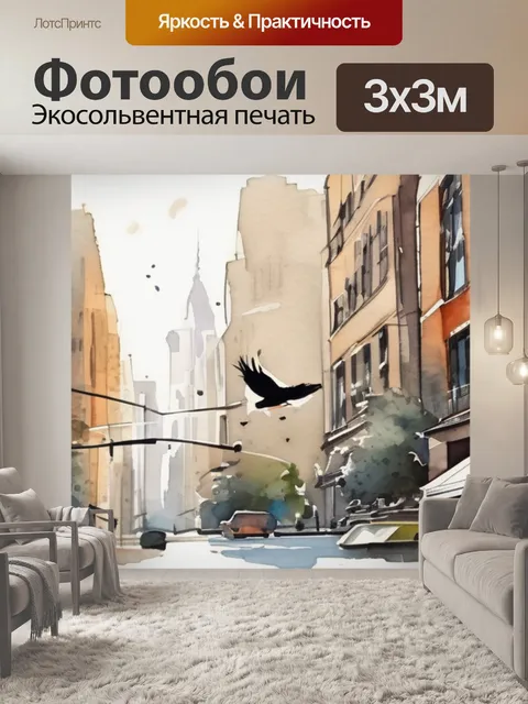 Фотообои птица в городе