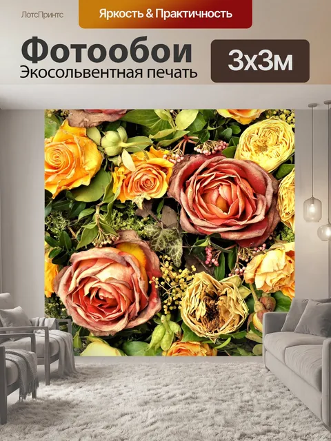 Фотообои Иссохший
