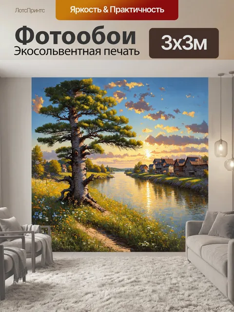 Фотообои на переднем плане величественная сосна