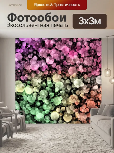 Фотообои Арт боке светлый фон