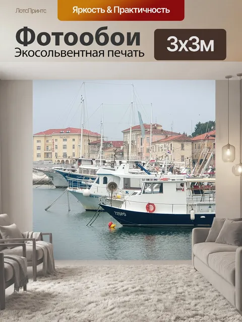 Фотообои Город