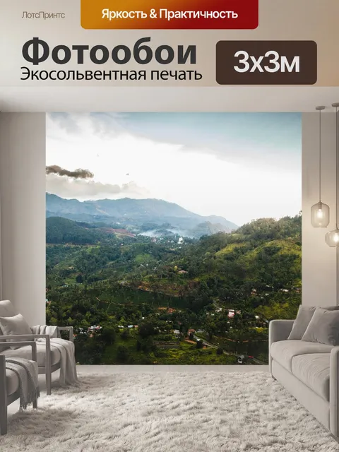 Фотообои Деревья