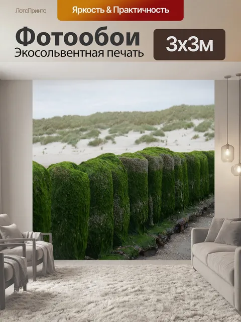 Фотообои Пляж