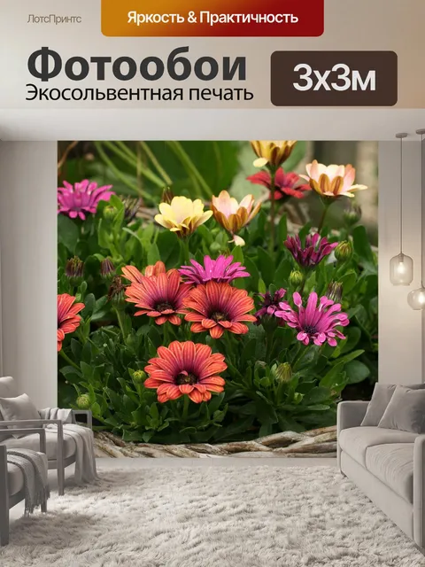 Фотообои Цветы