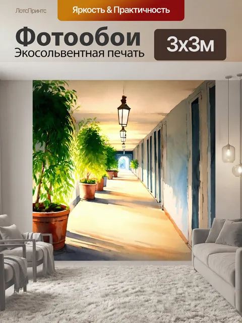 Фотообои создайте атмосферное изображение длинного коридора с мягким освещением