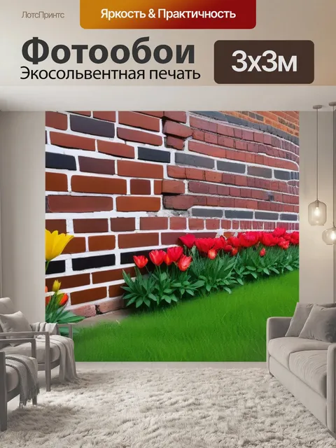 Фотообои тюльпаны на фоне старых кирпичных стен