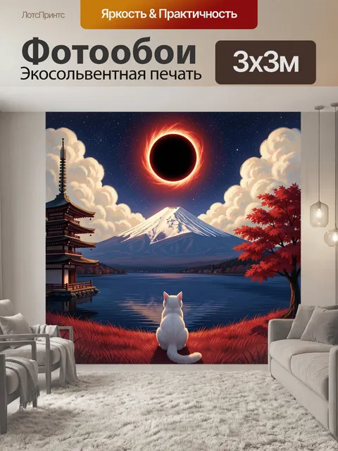 Фотообои Лунное затмение над Фудзи