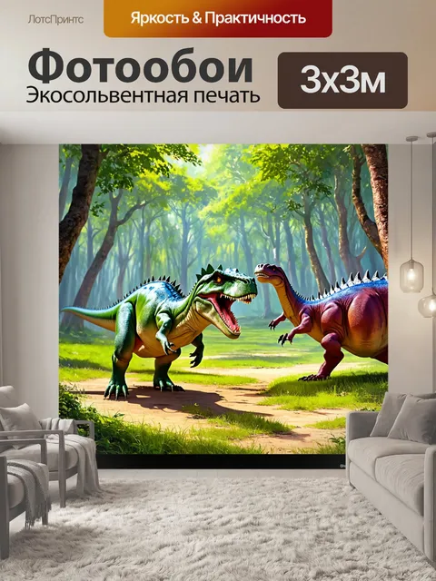 Фотообои динозавр: сцена лесного поля с небольшими хищными динозаврами на охоте за своей добычей