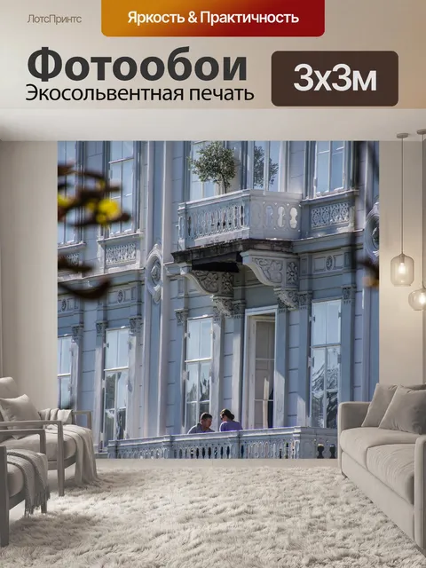 Фотообои Строительство