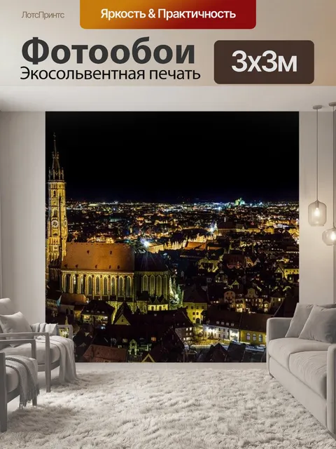 Фотообои Город