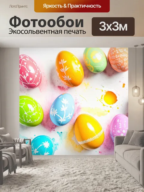 Фотообои сцена пастельного окрашивания яиц для пасхи, где яркие цветные краски и узоры создают атмосферу праздника