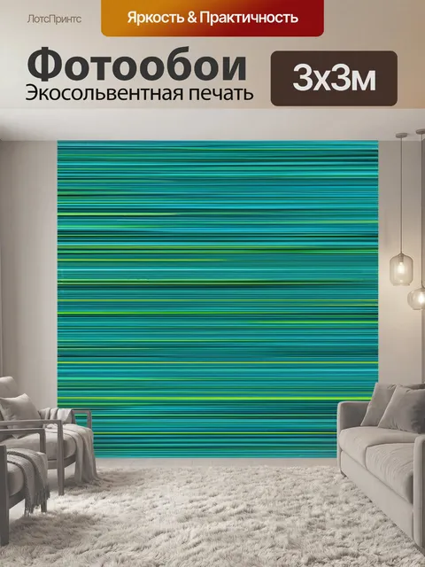 Фотообои абстракция в стиле минимализма с простыми линиями и ограниченной палитрой