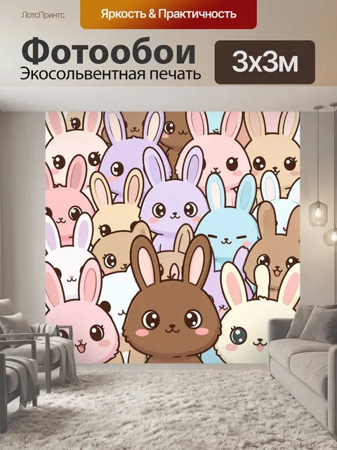 Фотообои Милые зайчики в пастельных тонах
