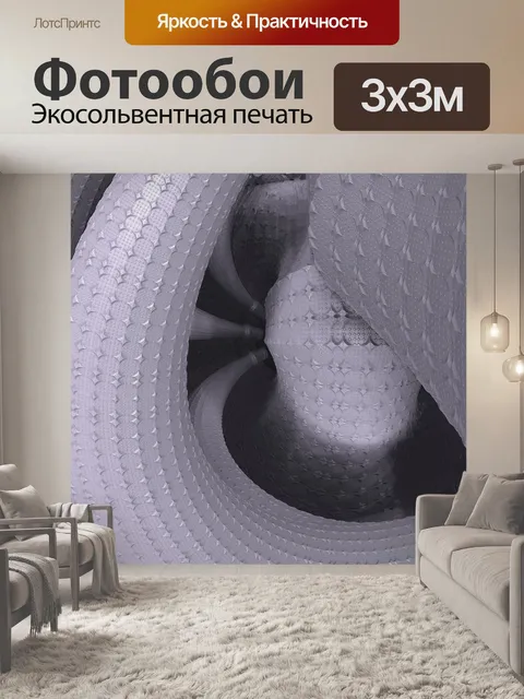 Фотообои Фон