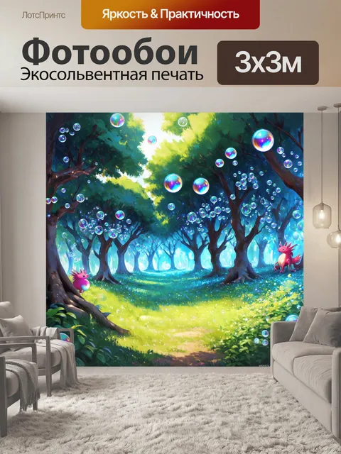 Фотообои волшебный аниме-лес с пузырями и светящимися существами среди деревьев