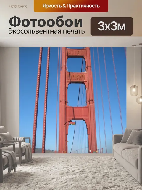 Фотообои Золотые ворота