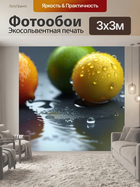 Фотообои фрукты с каплями воды на сером фоне