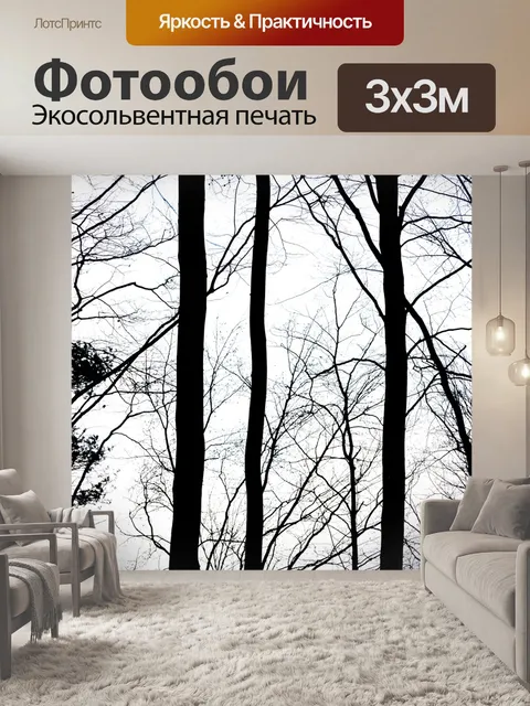 Фотообои Дерево