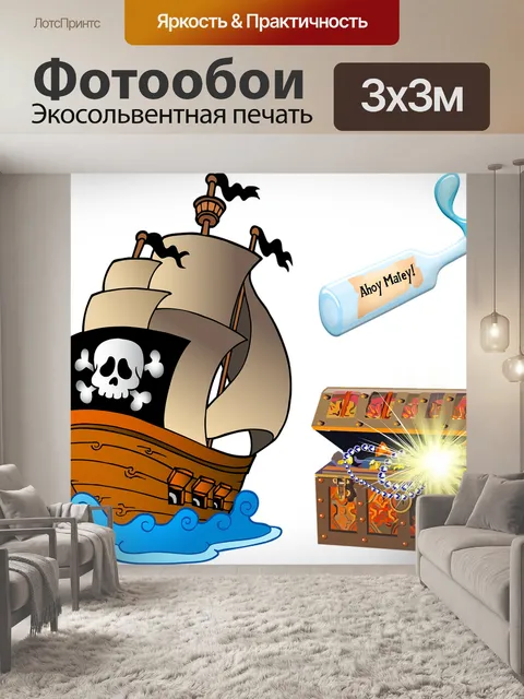 Фотообои Пиратский корабль