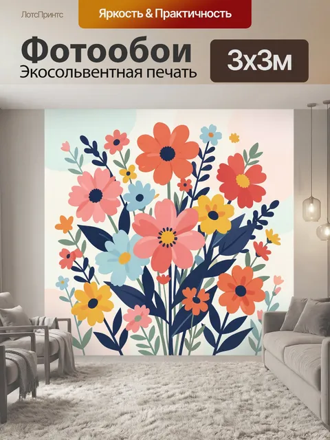 Фотообои Яркий букет полевых цветов
