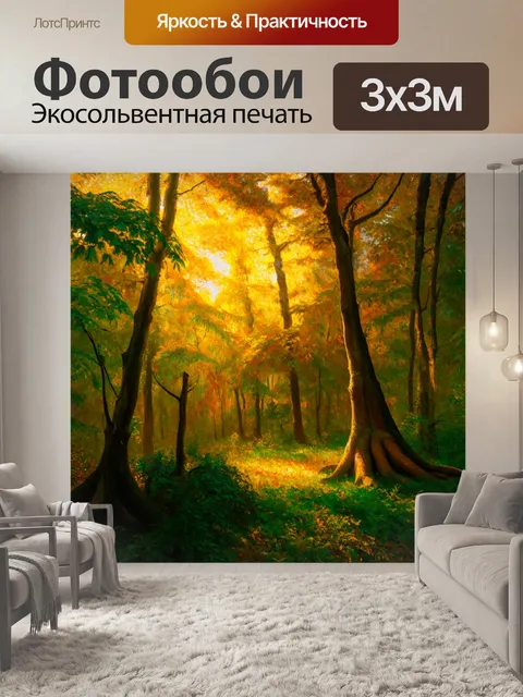 фотообои лес в стиле данте габриэль россетти