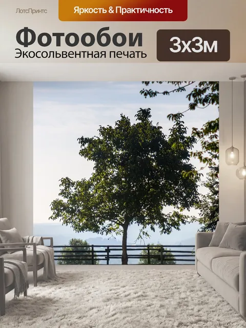 Фотообои Дерево