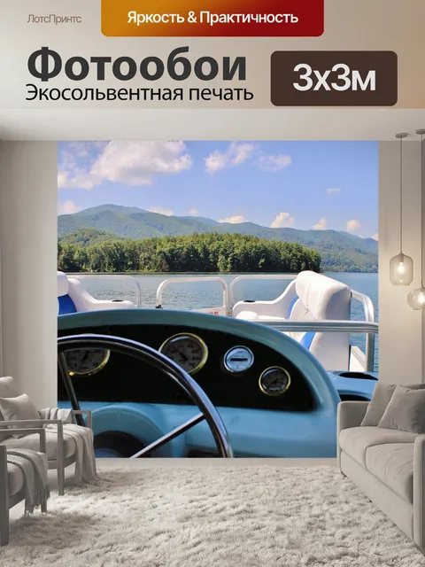 Фотообои Горы