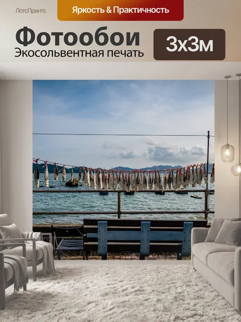 Фотообои Горизонт