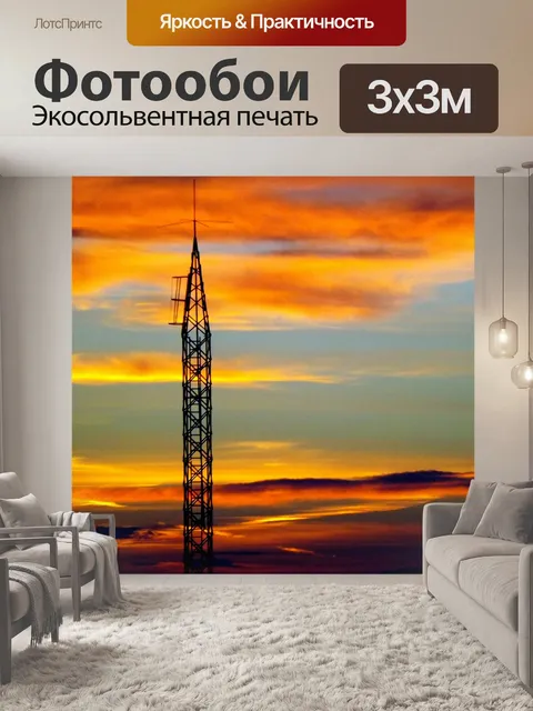 Фотообои Закат