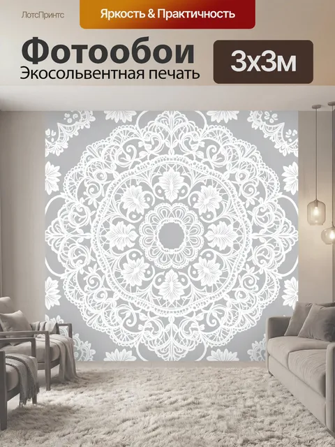 Фотообои Орнаментальный круг с цветами
