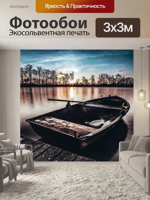Фотообои Город