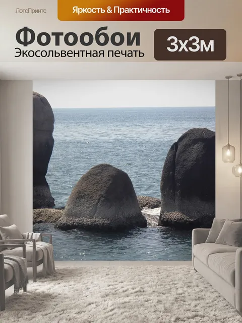 Фотообои Пейзаж