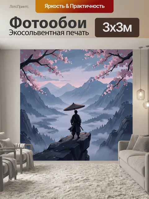 Фотообои Самурай на скале в горах