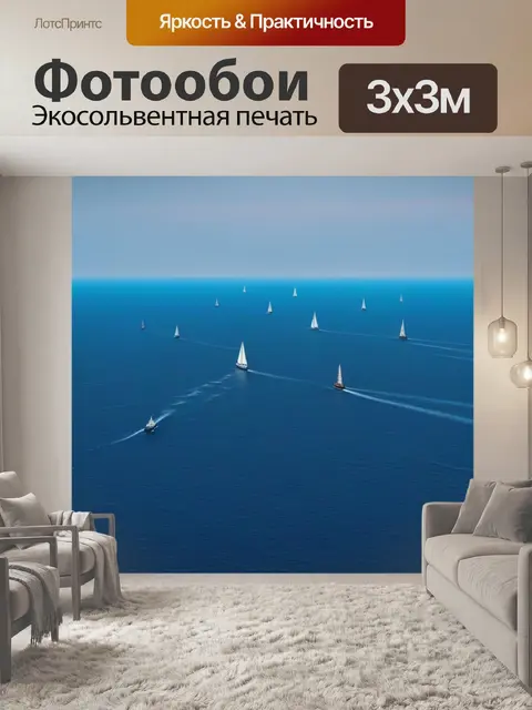 Фотообои корабли на горизонте в спокойном море