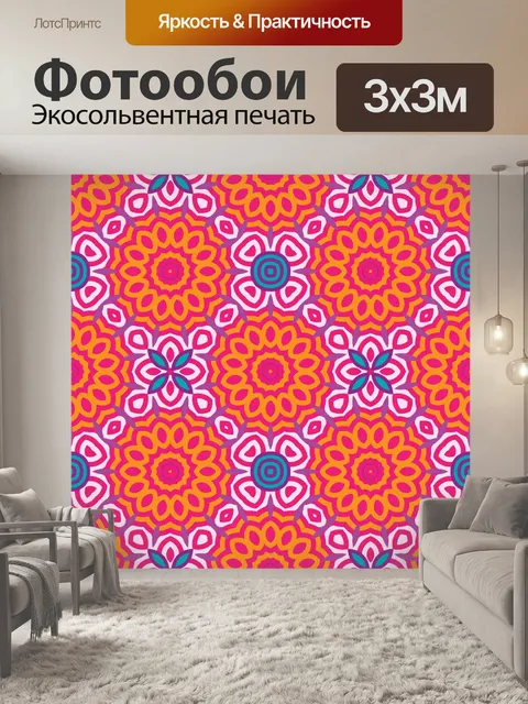 Фотообои Орнамент фоновый узор