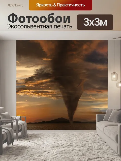 Фотообои Заход солнца