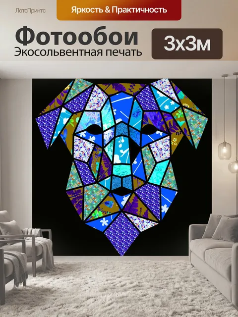 Фотообои Собака с геометрическим рисунком