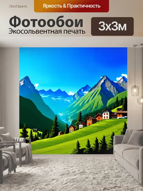 Фотообои спокойный горный пейзаж с глубокими зелеными долинами и величественными пиками под ярким голубым небом