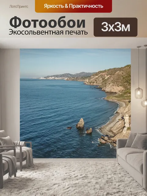 Фотообои Башня