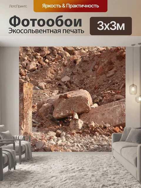 Фотообои Кирпич