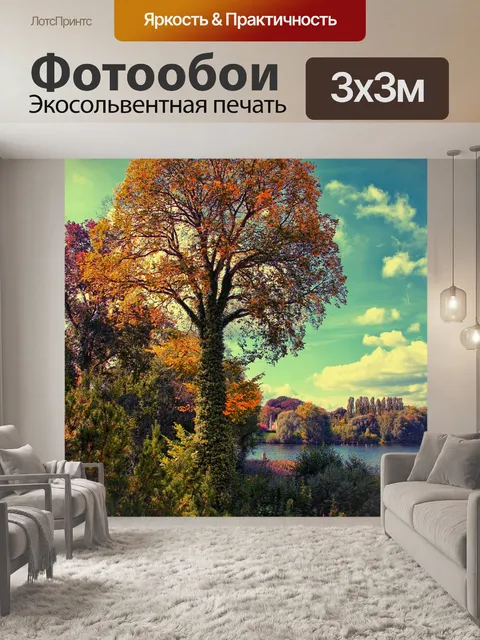 Фотообои Дерево