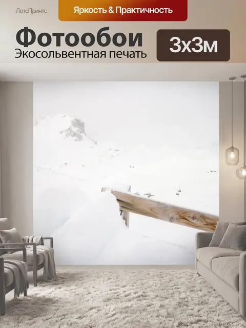 Фотообои горные вершины, покрытые снегом