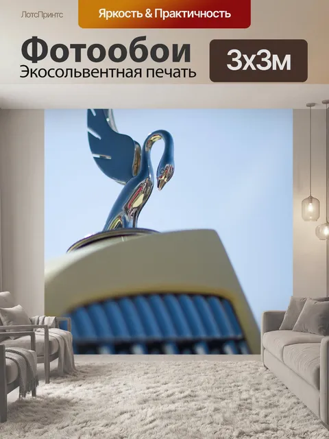 Фотообои Автомобиль