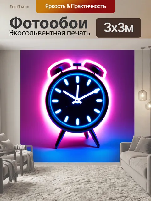 Фотообои часы в стиле ретро с ярким неоновым макияжем и уникальными формами