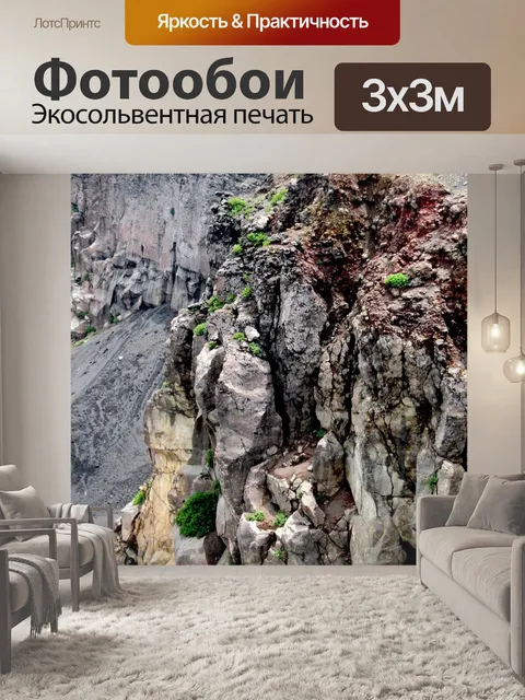 Фотообои Вулкан