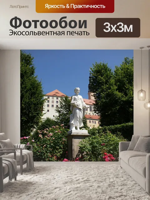 Фотообои Дерево